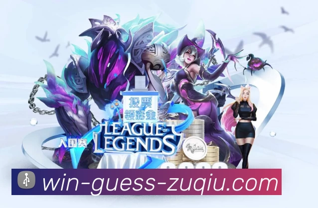 足球竞猜服务体系